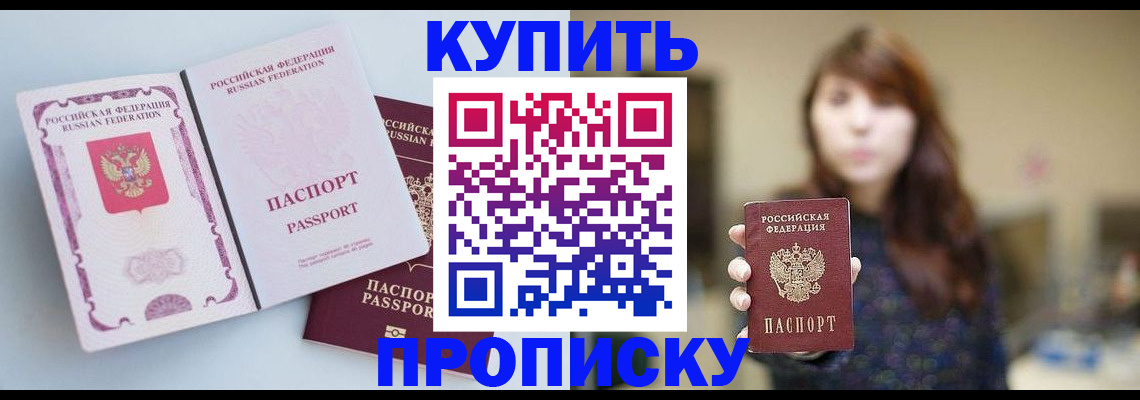 прописка регистрация в Угличе