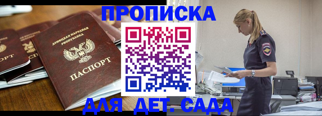 прописка для военкомата в Угличе