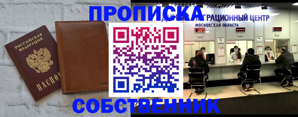 регистрация в Угличе
