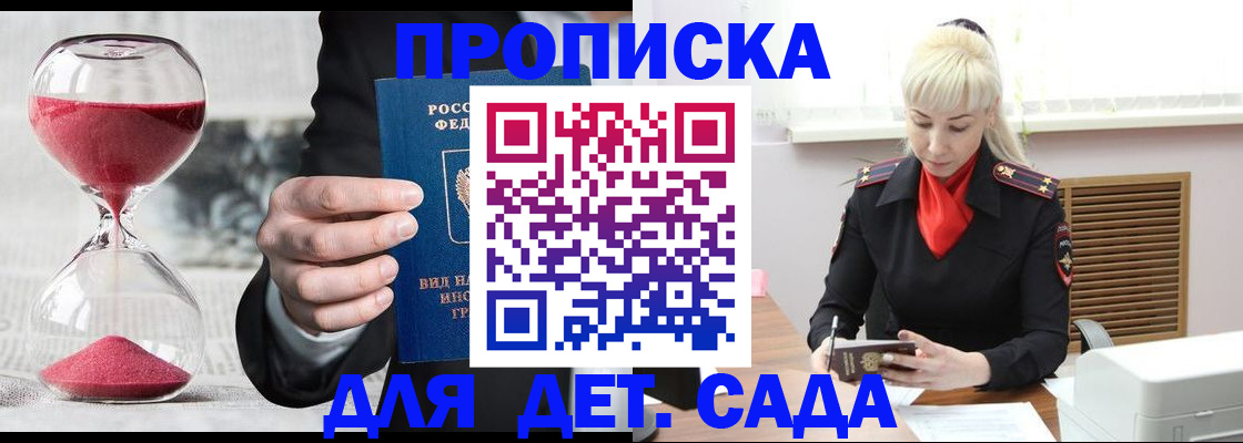 временная регистрация законно в Угличе