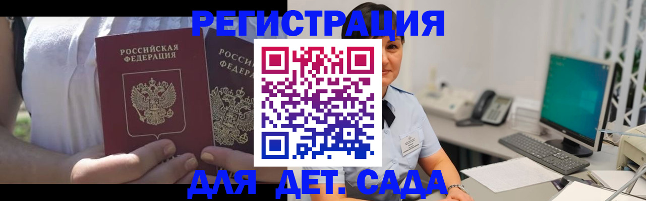 временная прописка в Угличе