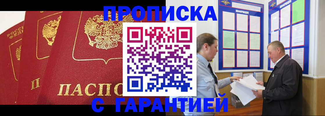 временная регистрация для школы в Угличе