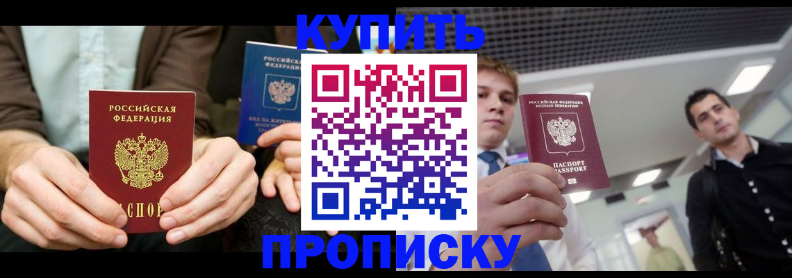 прописка иностранных граждан в Угличе