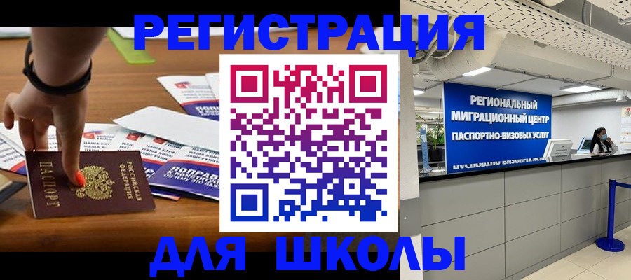 купить прописку в Угличе