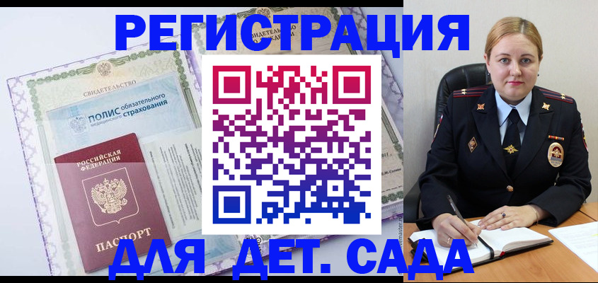 регистрация в Угличе