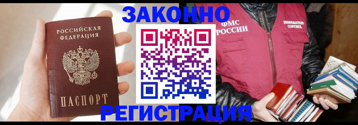 прописка 2025 в Угличе