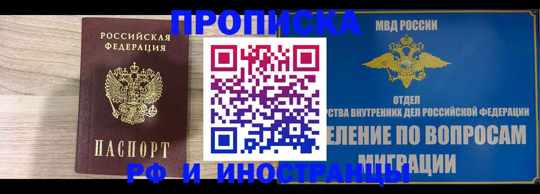 временная регистрация гарантия в Угличе